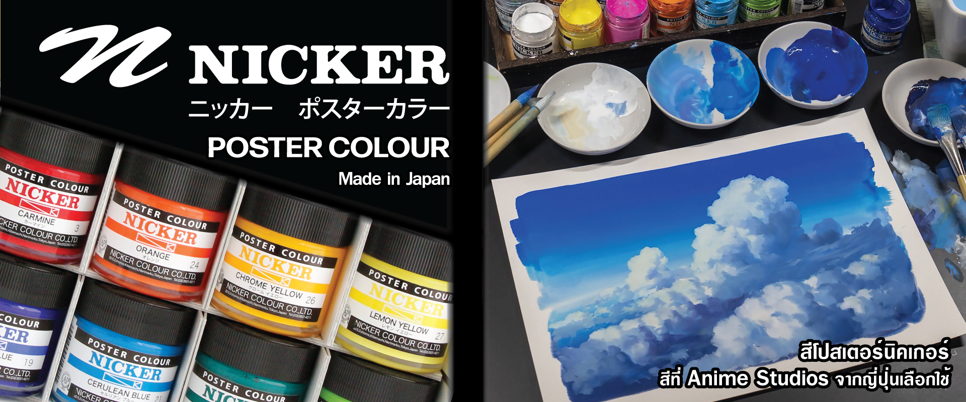 NICKER POSTERCOLORS