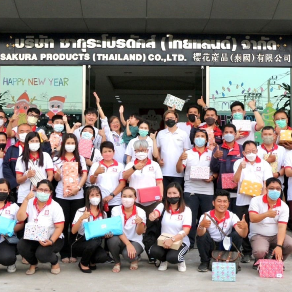 สวัสดีปีใหม่ 2566