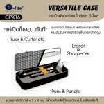VERSATILE CASE e-file