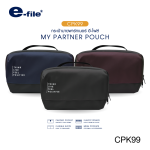 กระเป๋ามายพาร์ทเนอร์ e-file CPK99