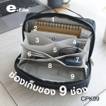กระเป๋ามายพาร์ทเนอร์ e-file CPK99
