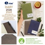 สมุดไดอารี่ 2569 DIARY 2026 e-file DIARY-M