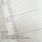 (สินค้ามีตำหนิ ราคาพิเศษ) สมุดไดอารี่ 2569 DIARY 2026 e-file DIARY-M
