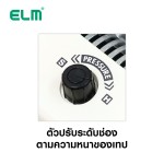 เครื่องตัดเทปอัตโนมัติ ELM M-1500