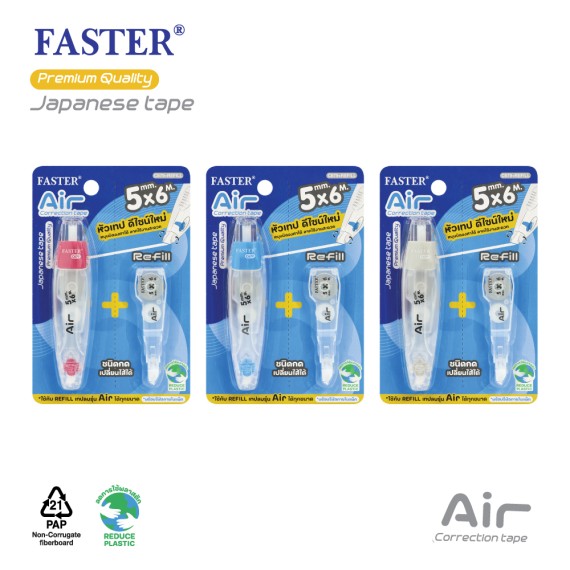 https://www.sakura.in.th/public/index.php/products/faster-correction-tape-air-c679-refill