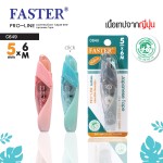 เทปลบคำผิด PRO-LINE เปลี่ยนไส้ได้ FASTER