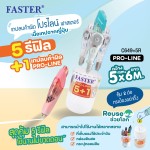 ชุดเทปลบคำผิดโปรไลน์+รีฟิล ไส้เติม 5 ชิ้น FASTER C649+5R