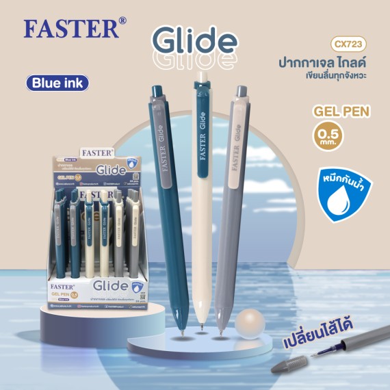 https://www.sakura.in.th/public/index.php/products/faster-pen-gel-glide-cx723