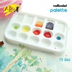จานสี 15 ช่อง i-Paint IP-PL-09