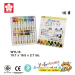 SAKURA Washable Series WYL