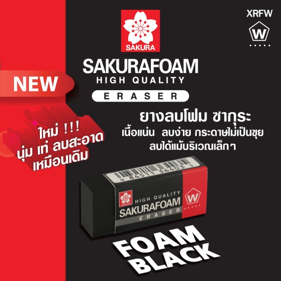 https://www.sakura.in.th/public/en/products/sakura-eraser-foam-black-xrfw