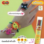 ดินปั้นแบบเส้น 12 สี TORU TR-LINECLAY12
