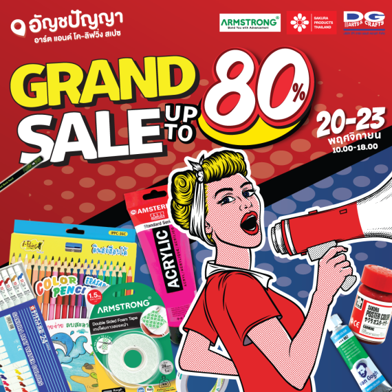 งานเครื่องเขียนลดราคาสุดยิ่งใหญ่ "GRAND SALE 2025" SAKURA PRODUCTS x DG Art&Craft x Armstrong