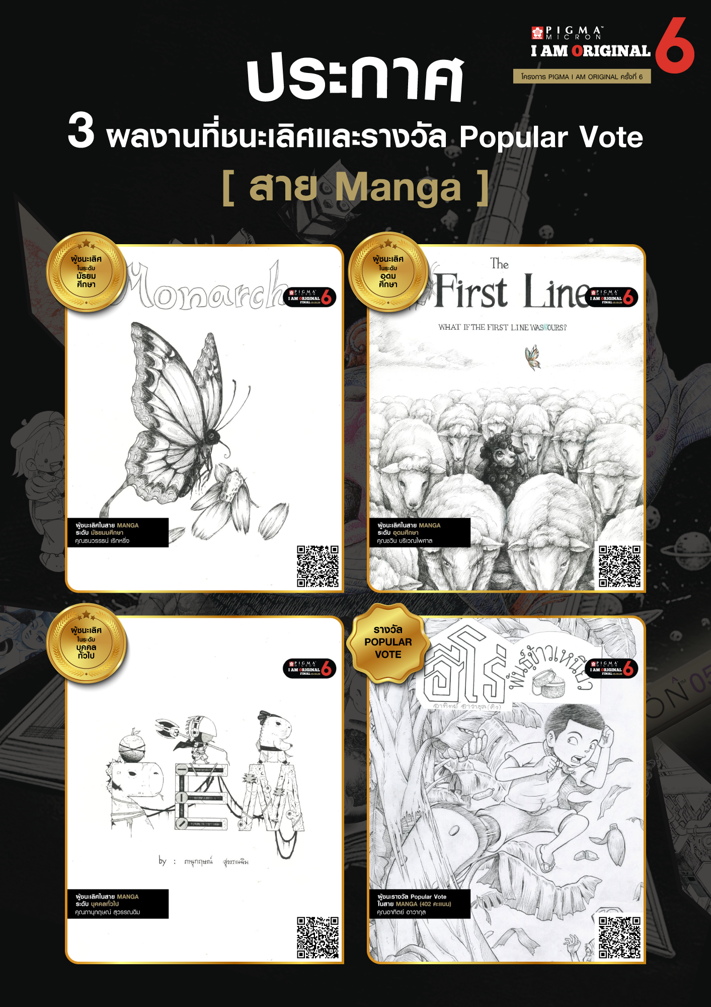 01-pigma-iao6-20final-illustration-school-sep26-1413x2000pxl.png