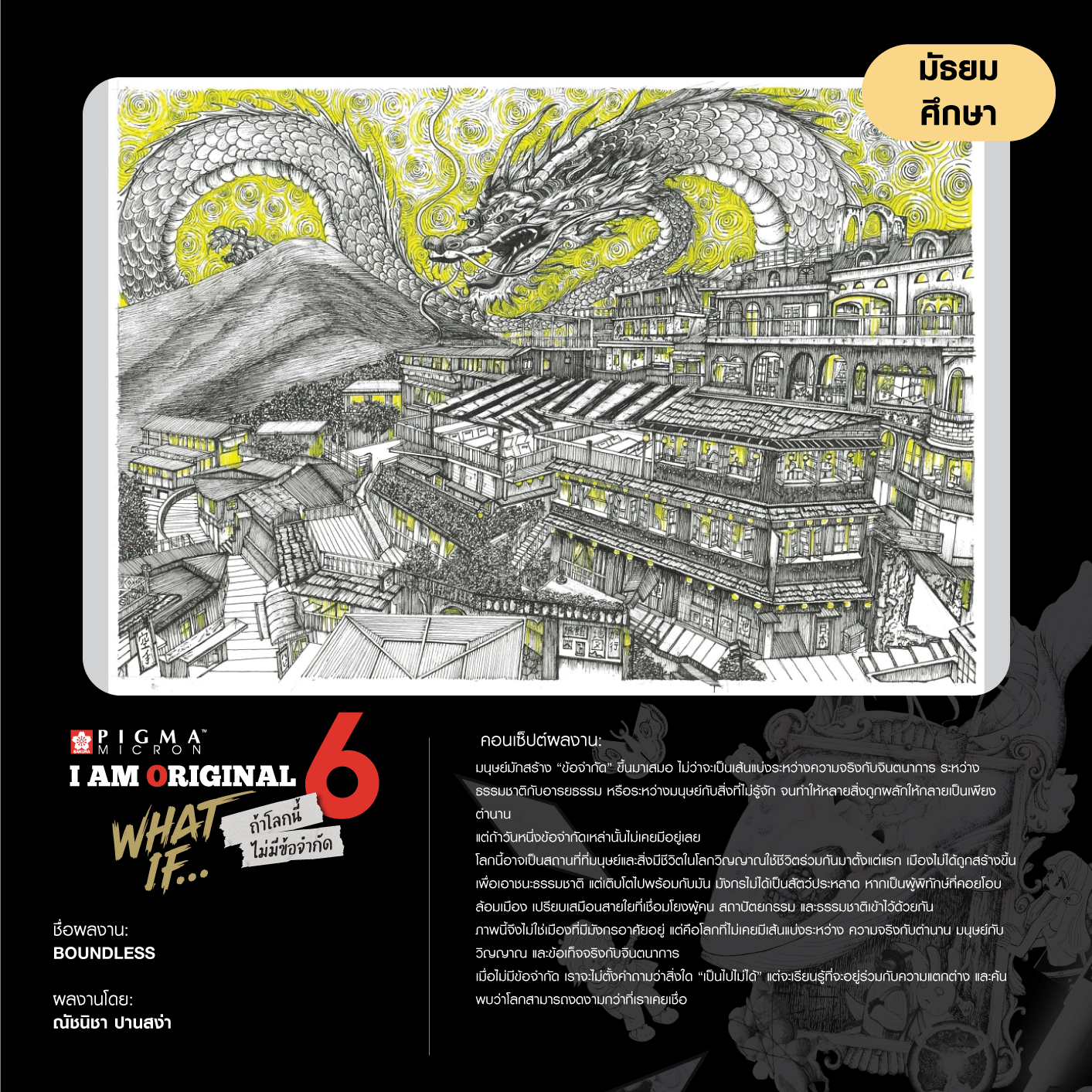 0016-ณัชนิชา-ปานสง่า