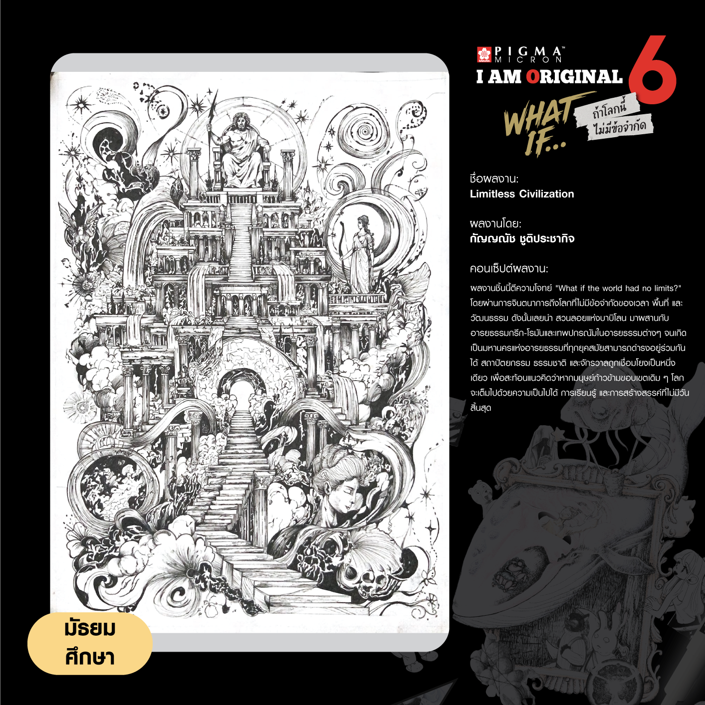 0017-กัญญณัช-ชูติประชากิจ