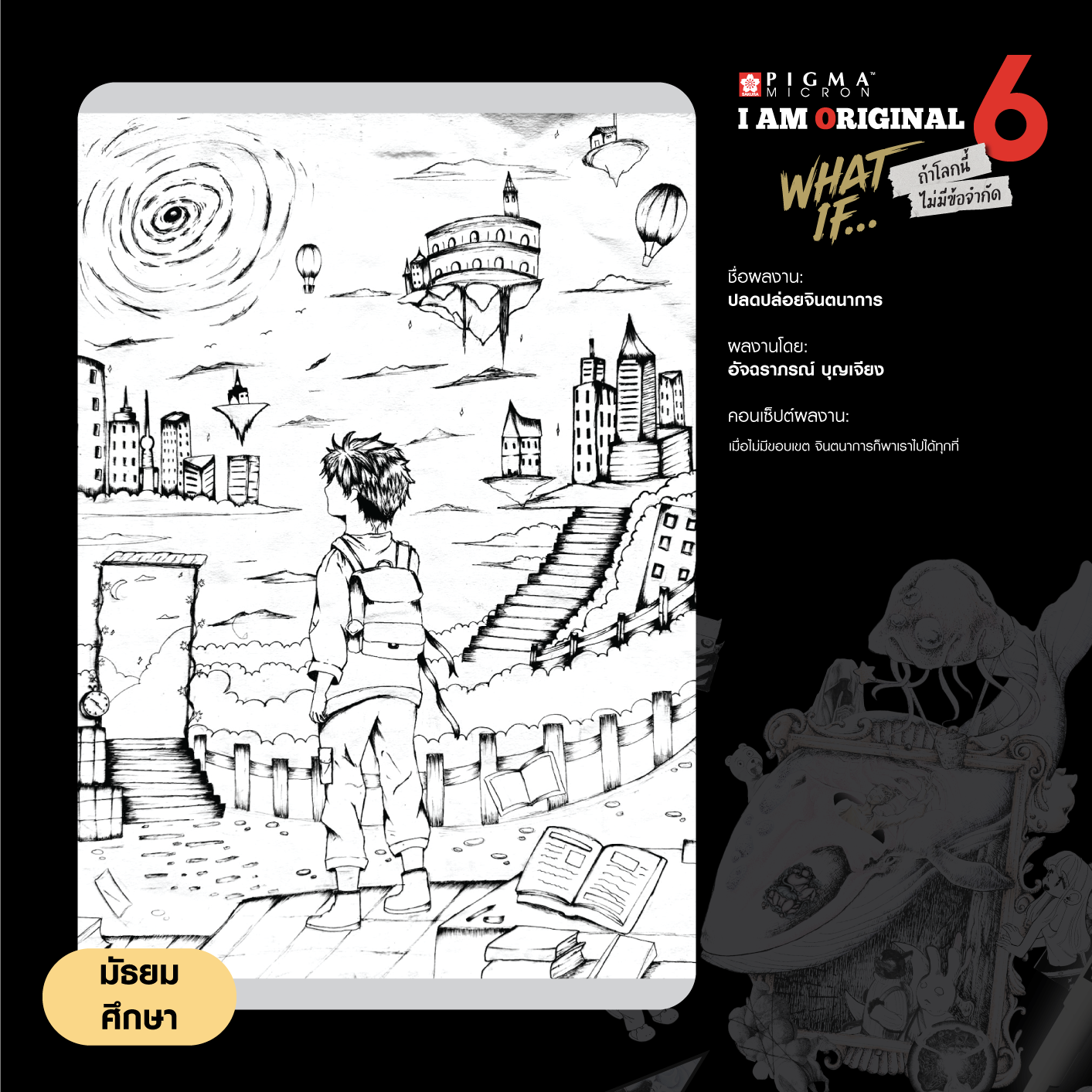 0019-อัจฉราภรณ์-บุญเจียง