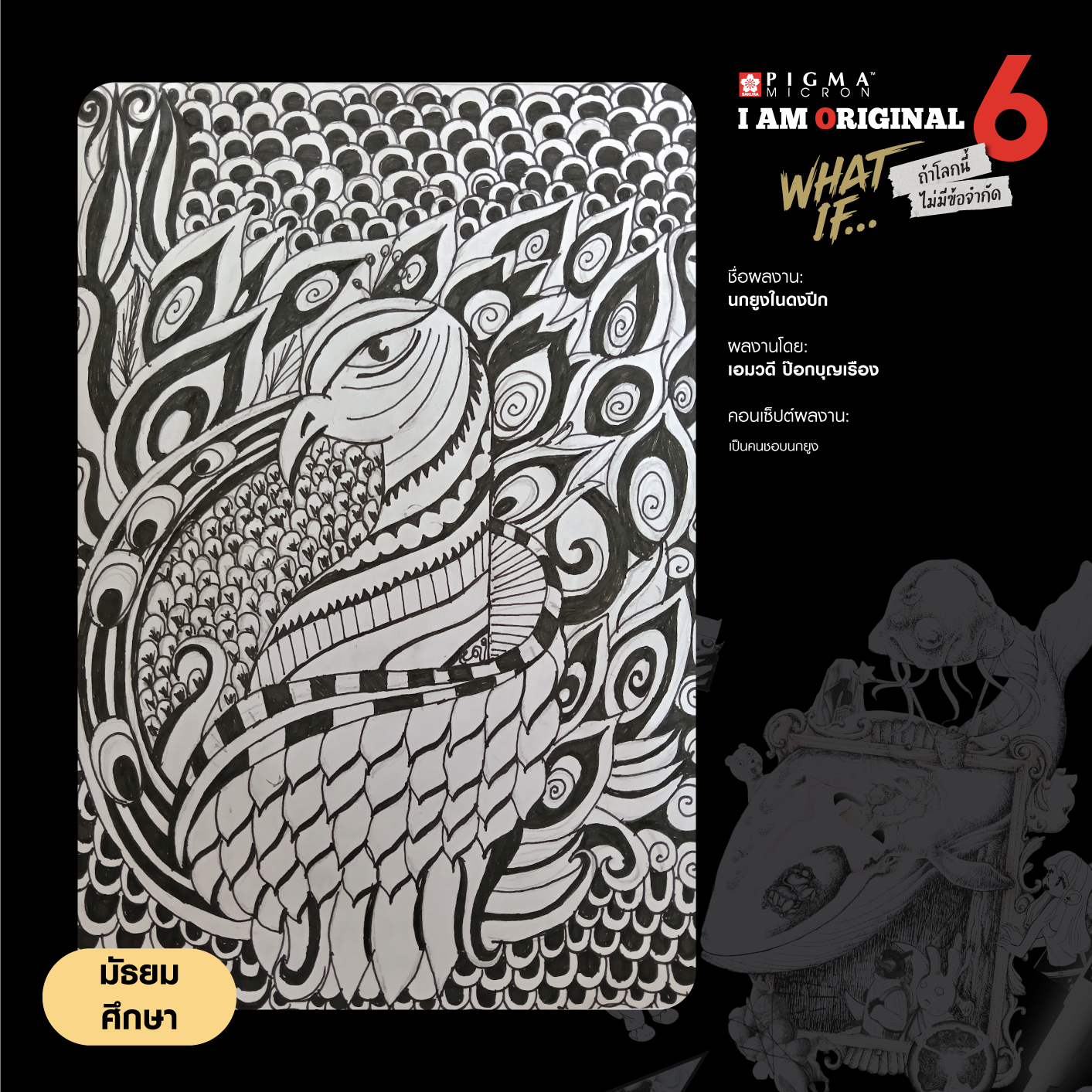 0028-เอมวดี-ป๊อกบุญเรือง