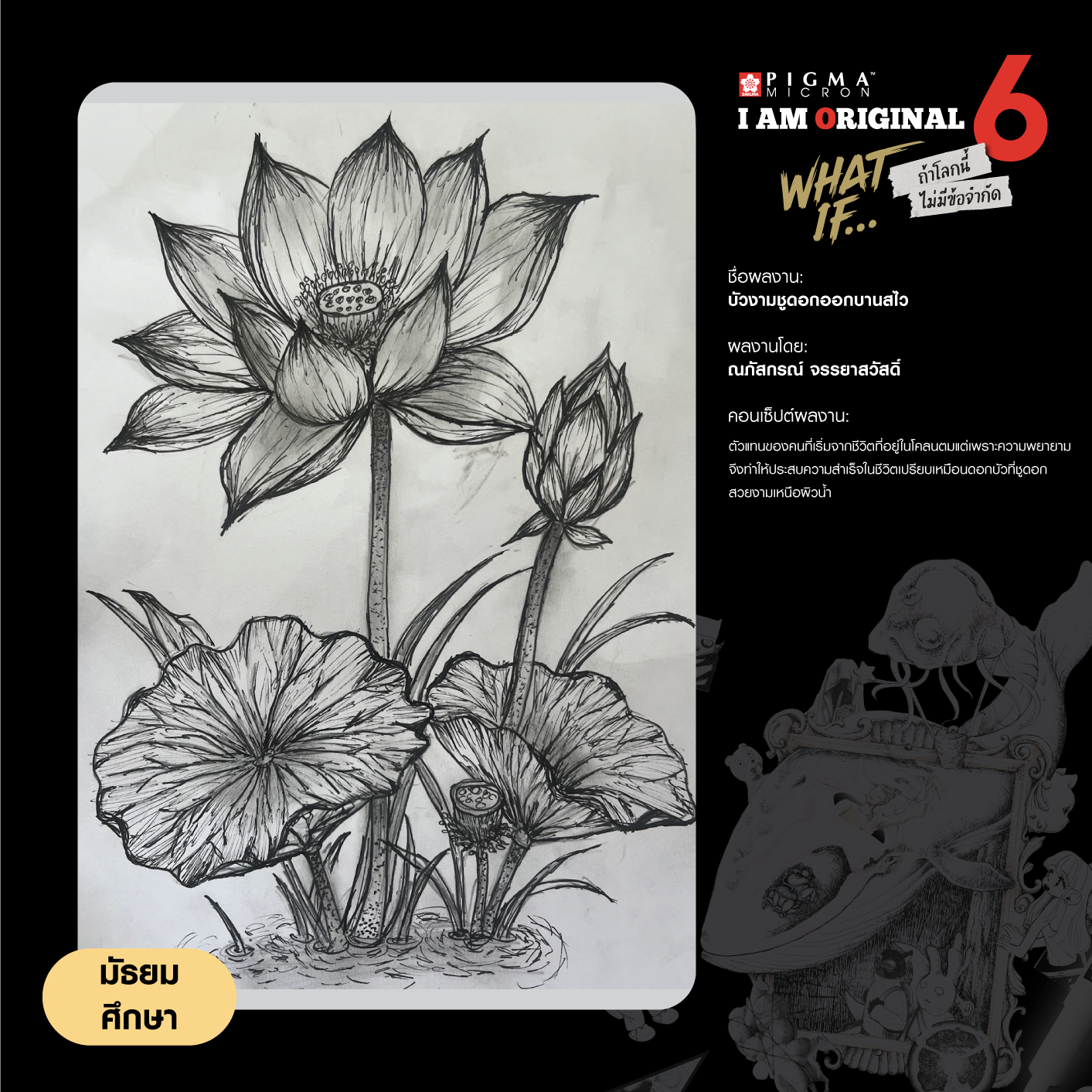 0030-ณภัสกรณ์-จรรยาสวัสดิ์