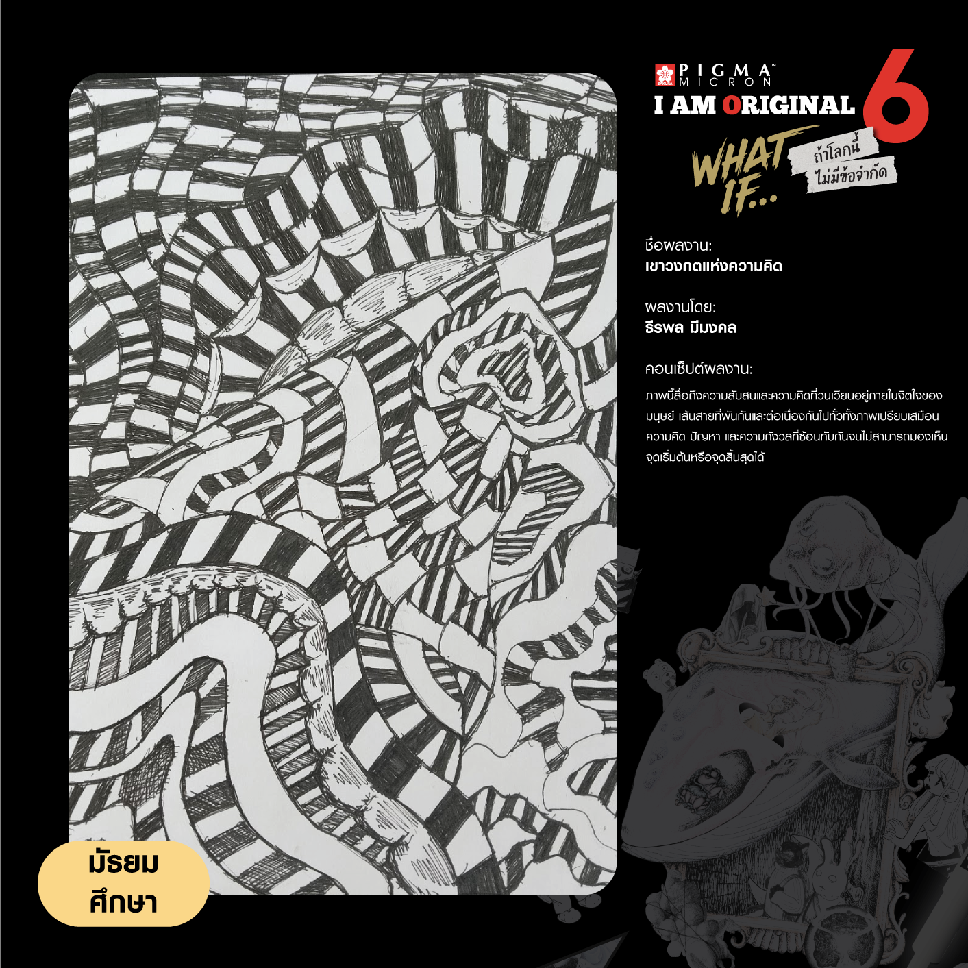 0040-ธีรพล-มีมงคล