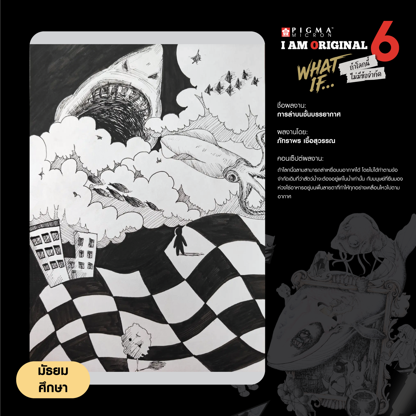 0044-ภัทราพร-เชื้อสุวรรณ