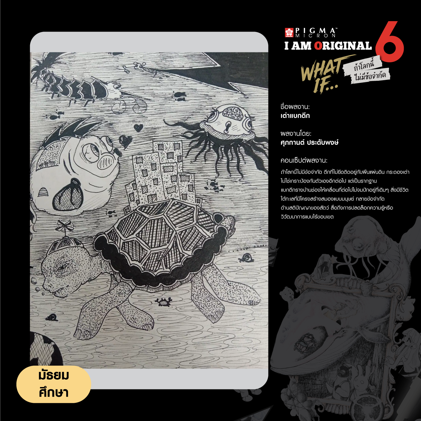 0046-ศุภกานต์-ประดับพงษ์