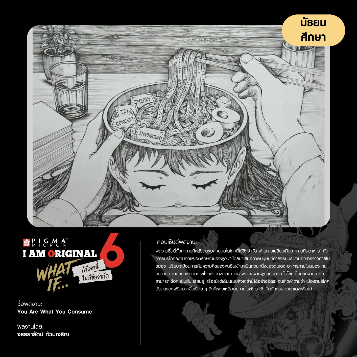 0049-จรรยารัตน์-ท้วมเจริญ