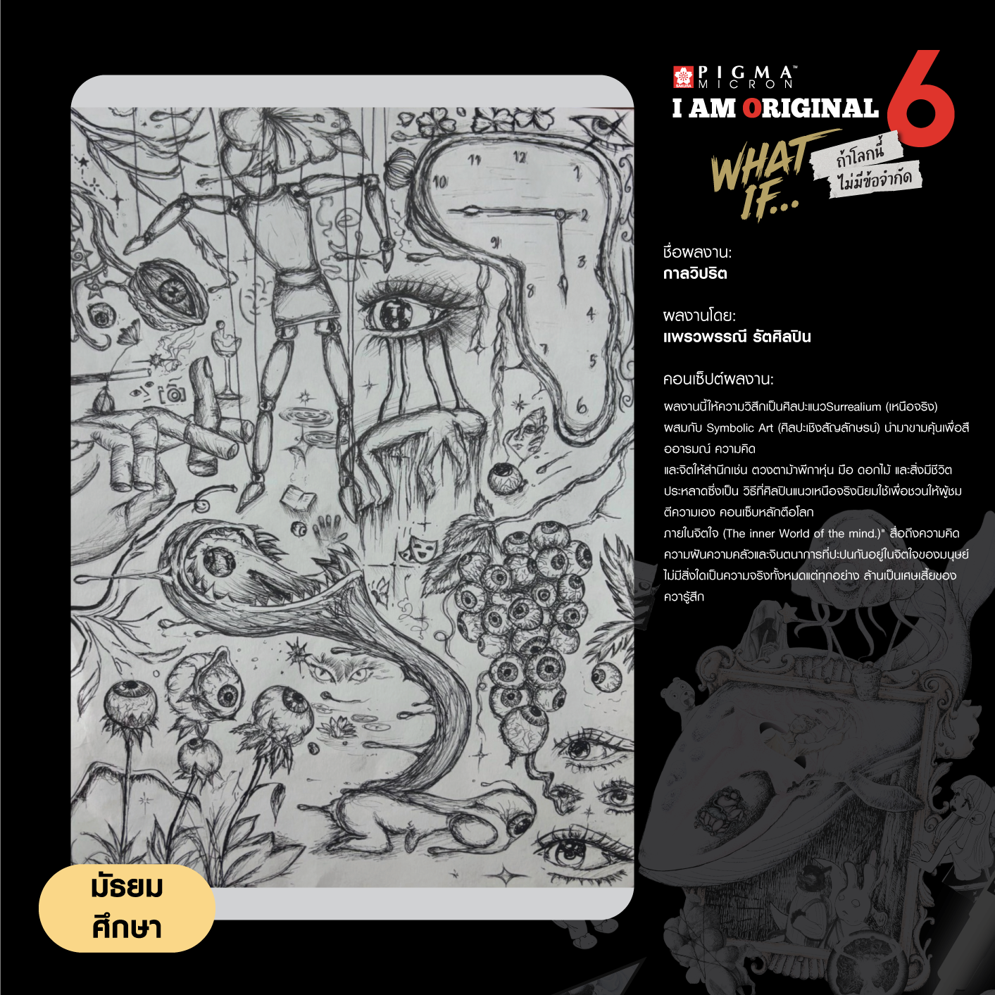0059-แพรวพรรณี-รัตศิลปิน