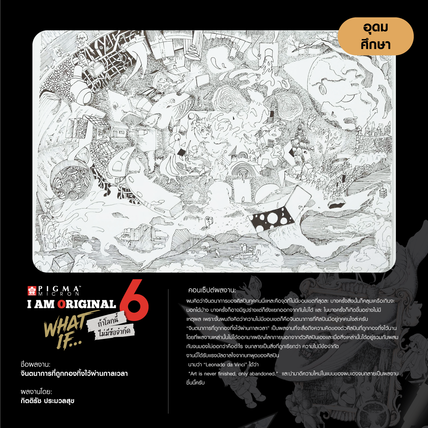 0066-กิตติธัช-ประมวลสุข