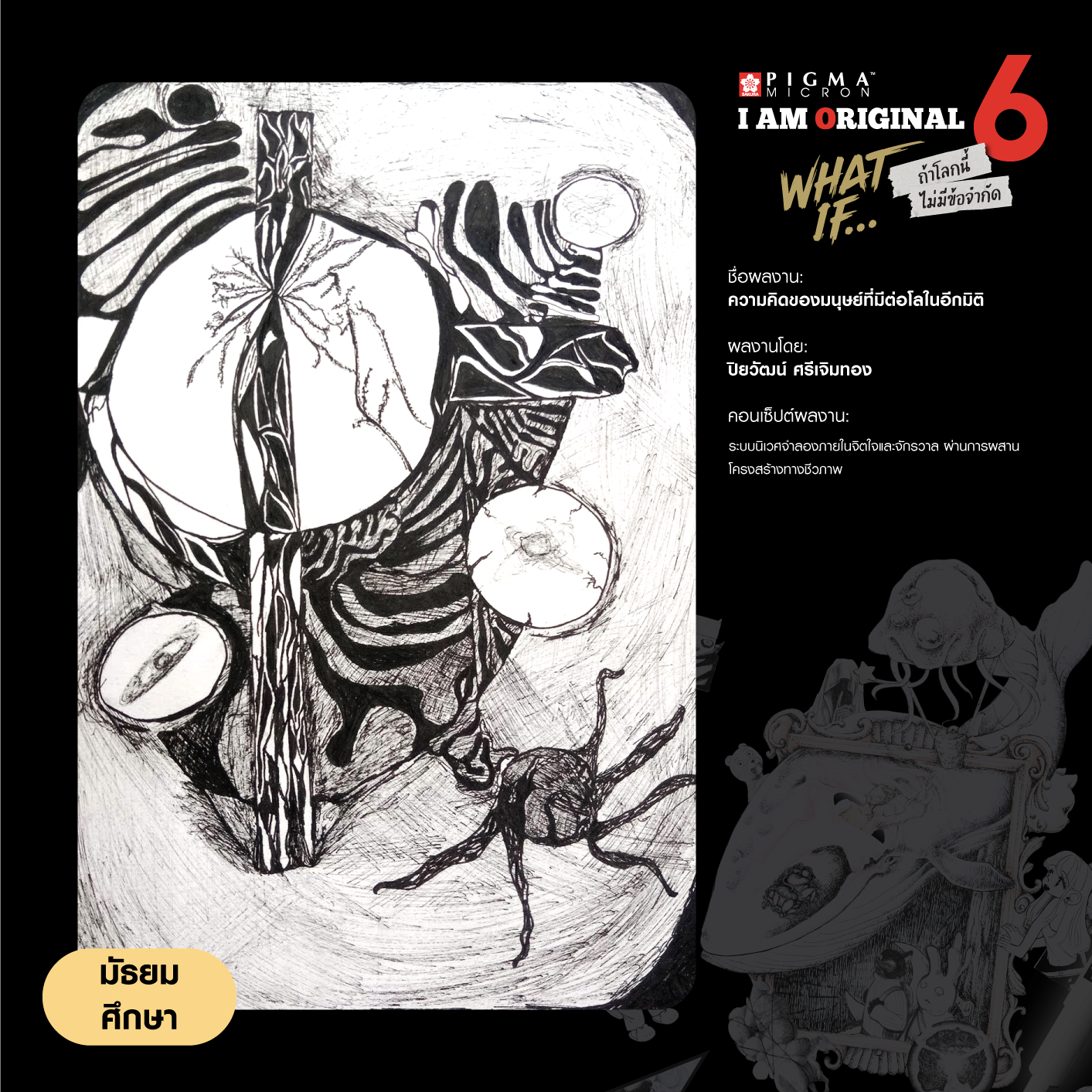 0083-ปิยวัฒน์-ศรีเจิมทอง