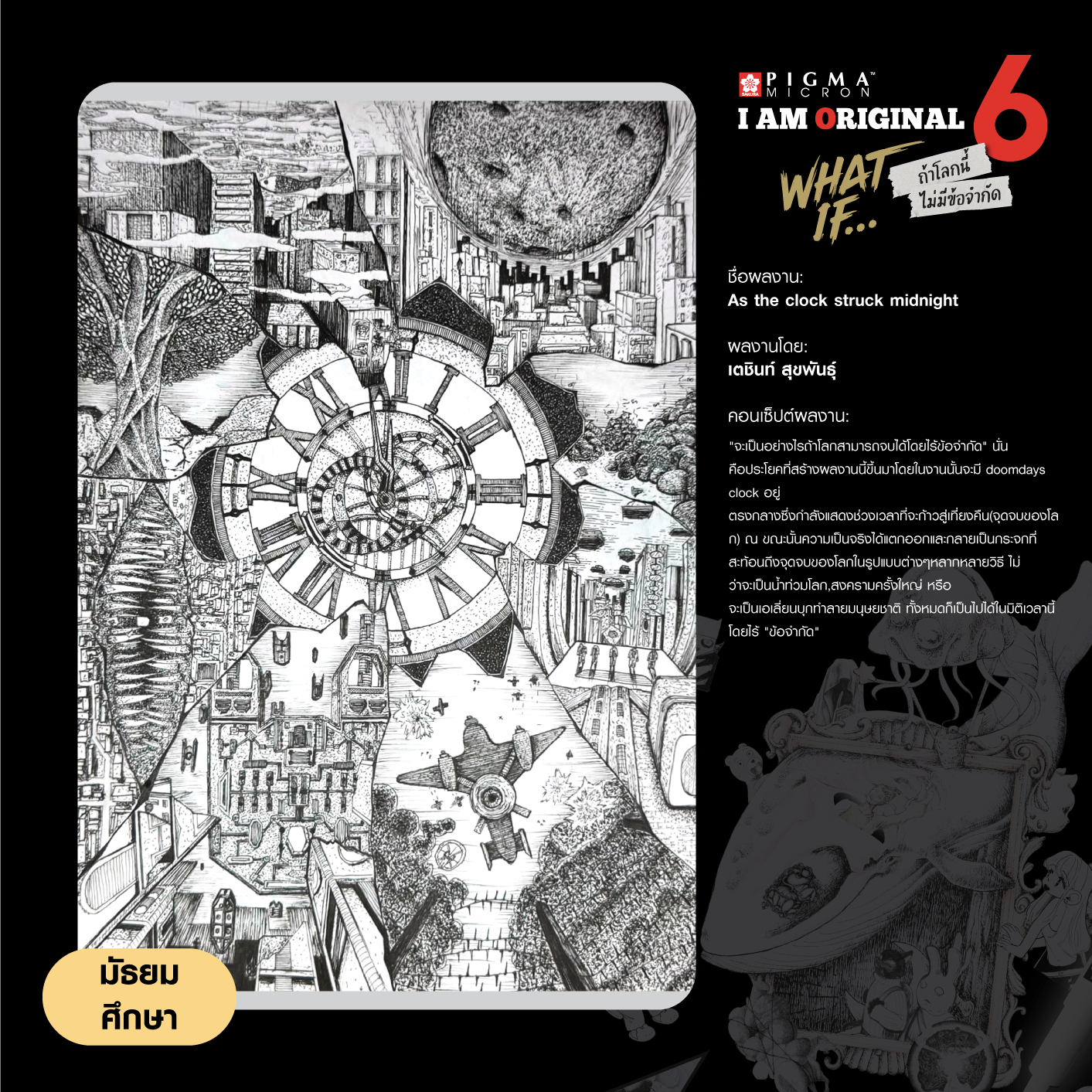 0092-เตชินท์-สุขพันธุ์