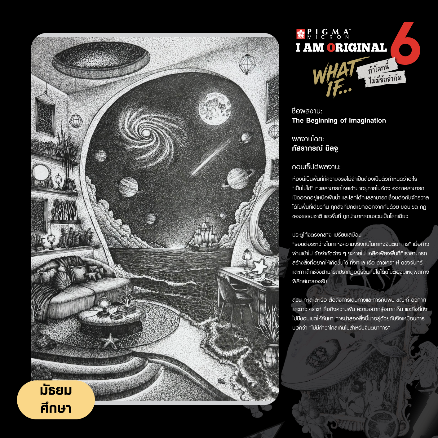 0114-ภัสราภรณ์-นิลจู