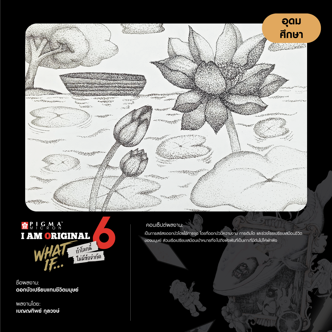 0126-เบญญทิพย์-กุลวงษ์