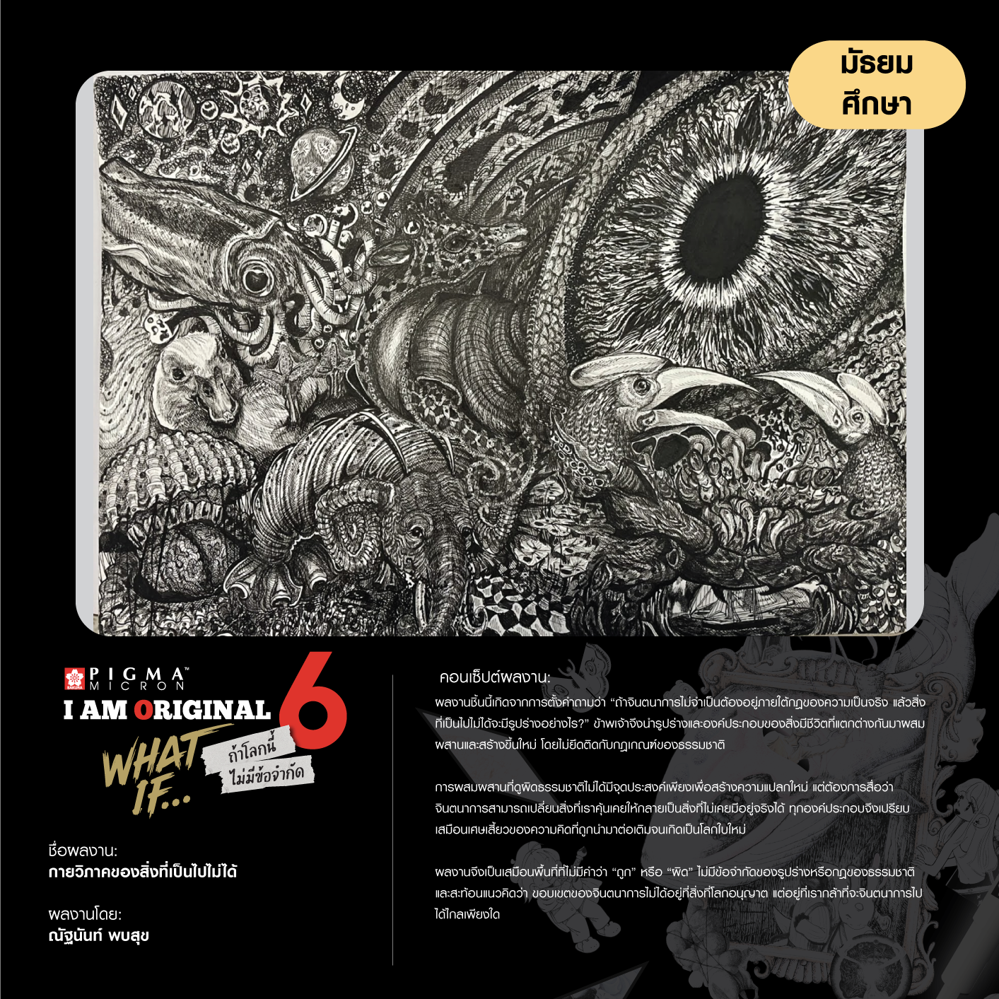 0140-ณัฐนันท์-พบสุข