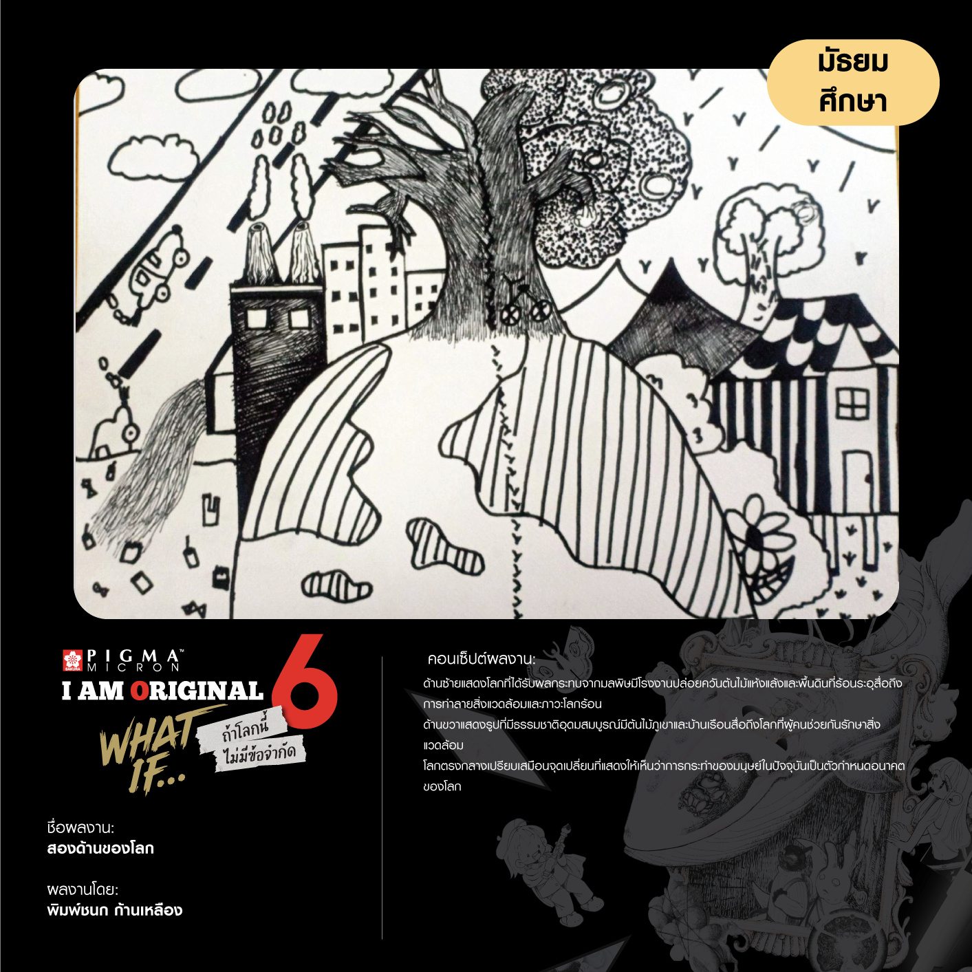 0144-พิมพ์ชนก-ก้านเหลือง