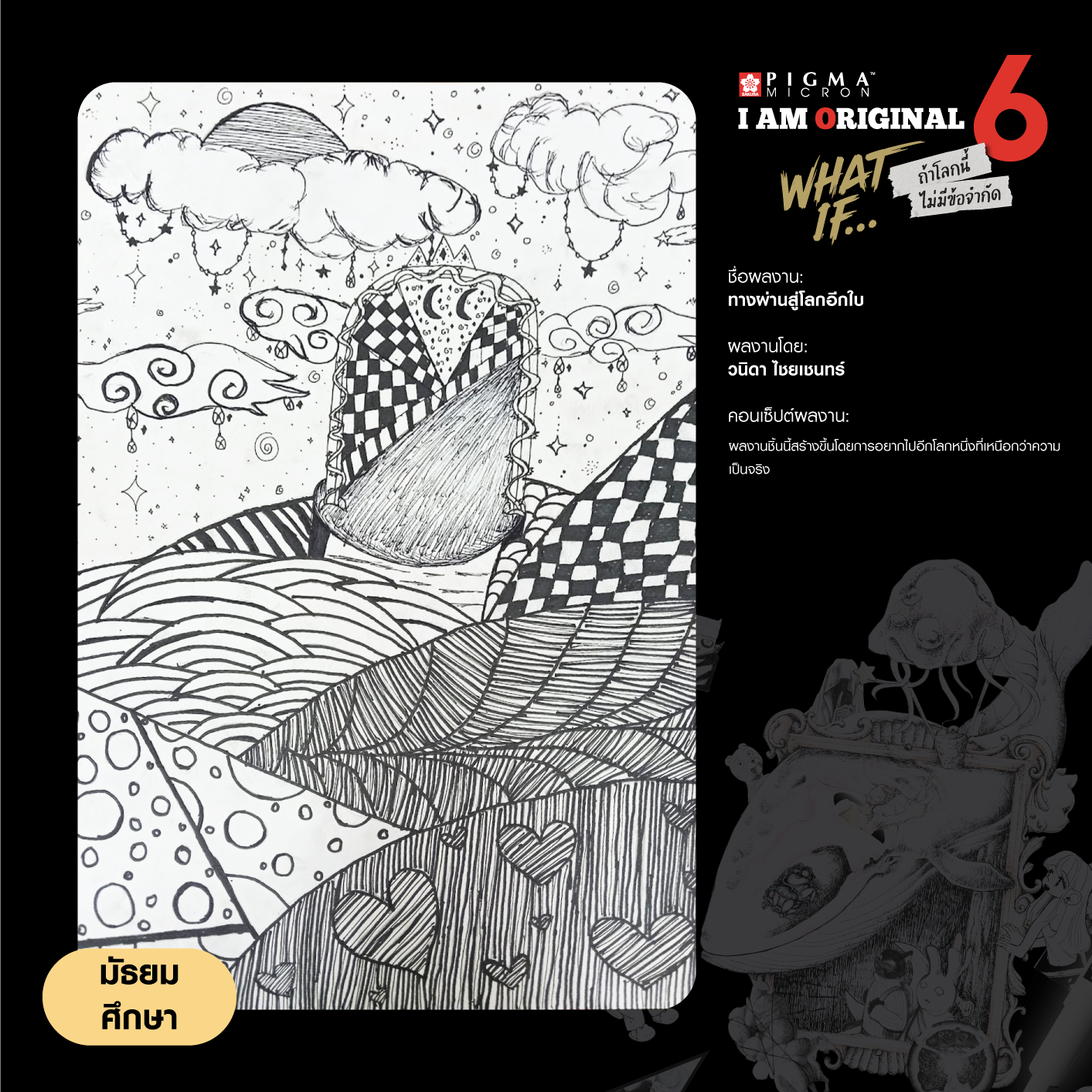 0146-วนิดา-ไชยเชนทร์