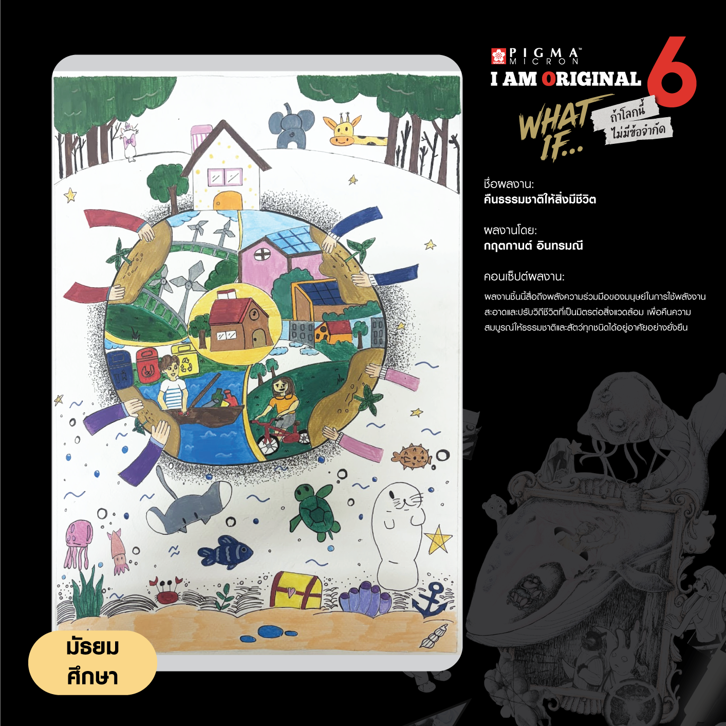 0148-กฤตกานต์-อินทรมณี