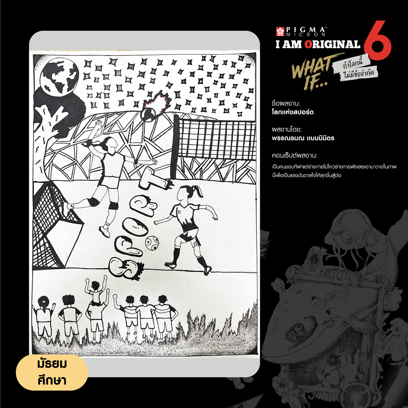 0150-พรรณรมณ-เเนบนิมิตร