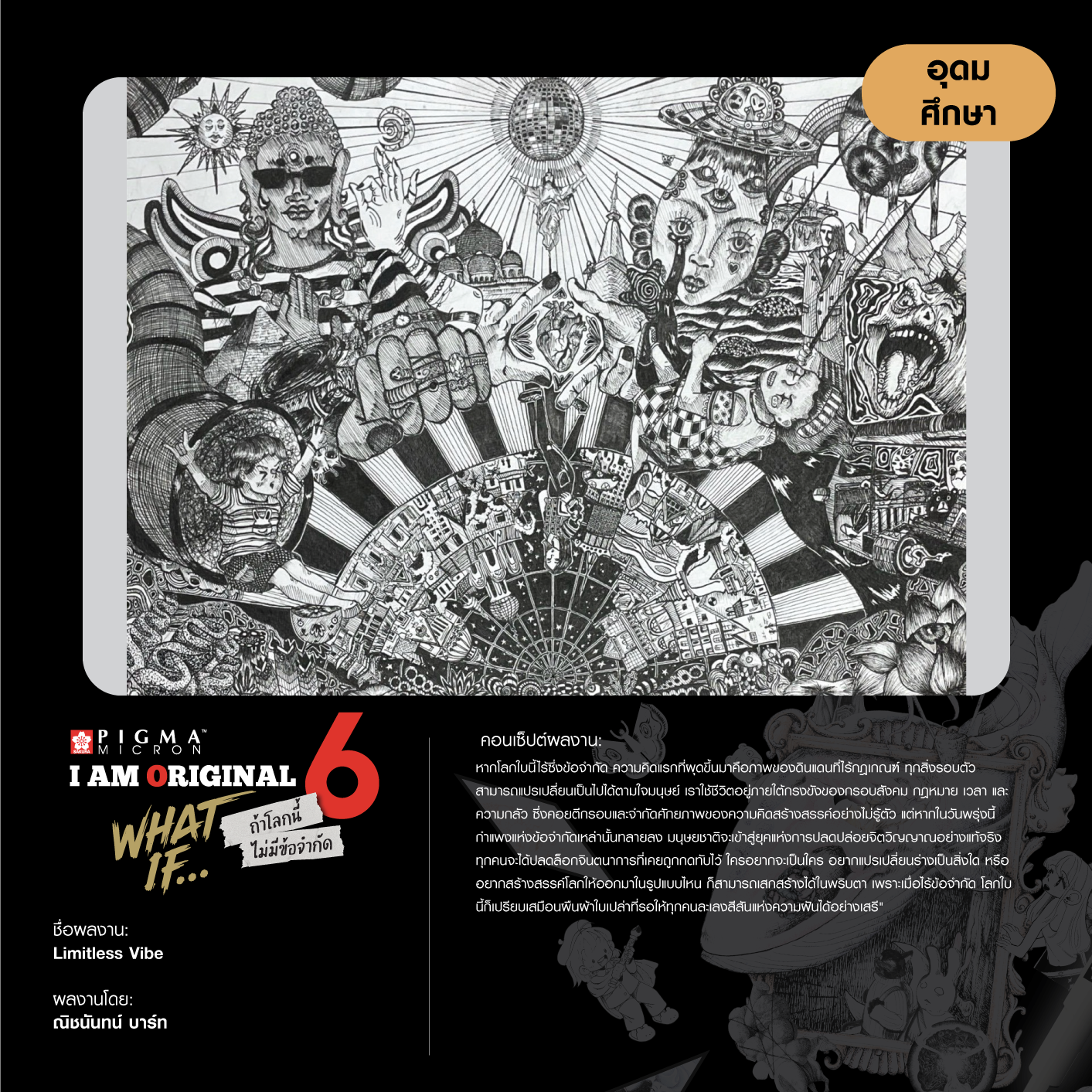 0172-ณิชนันทน์-บาร์ท