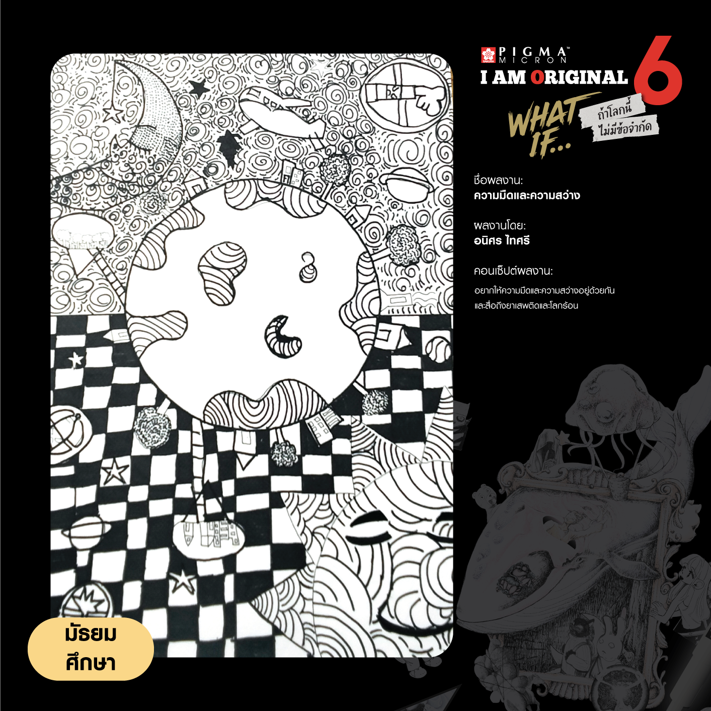 0182-อนิศร-ไทศรี