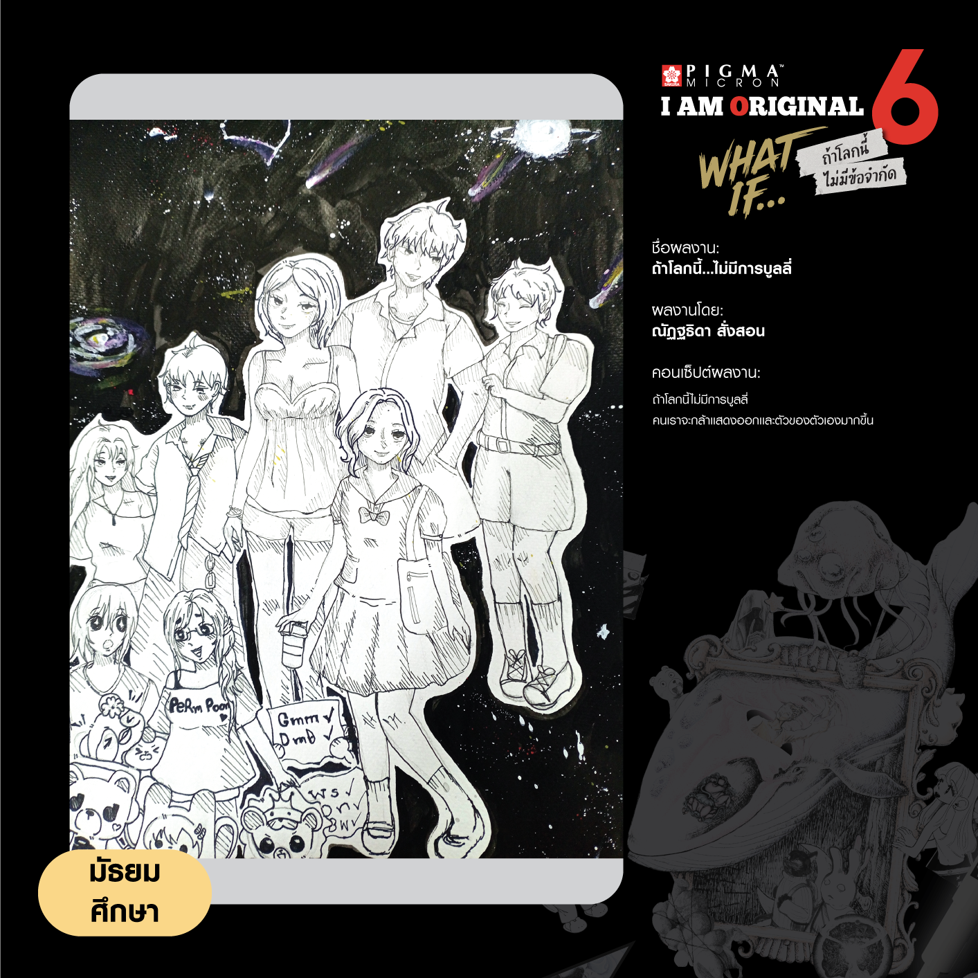 0184-ณัฏฐธิดา​-สั่งสอน​