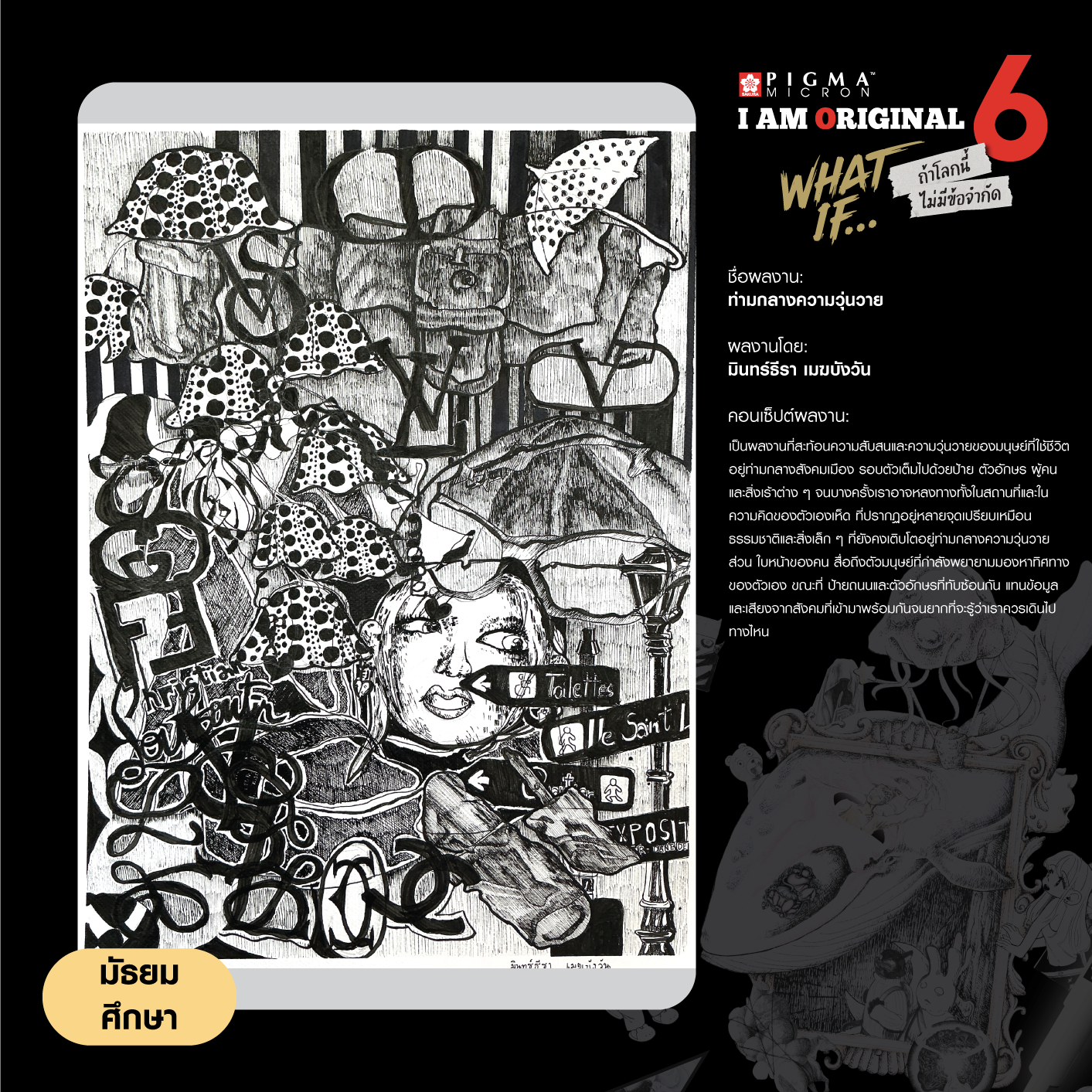 0189-มินทร์ธีรา-เมฆบังวัน