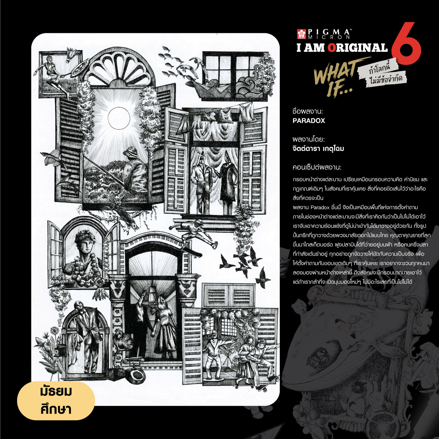 0191-จิตต์ดาราเกตุโฉม