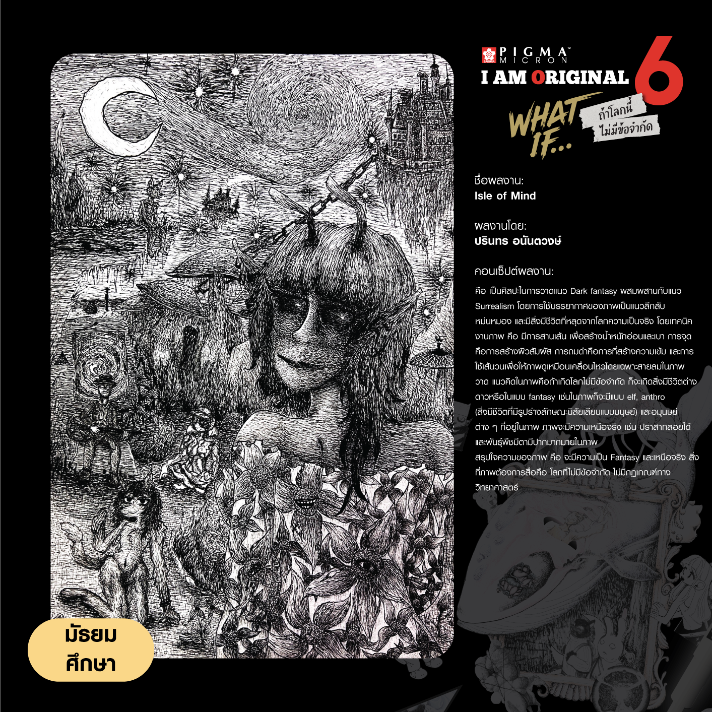 0194-ปรินทร-อนันตวงษ์