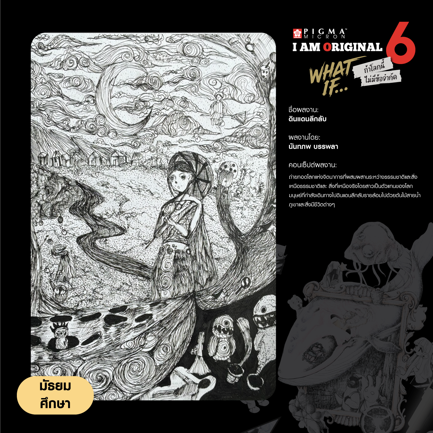0224-นันทภพ-บรรพลา