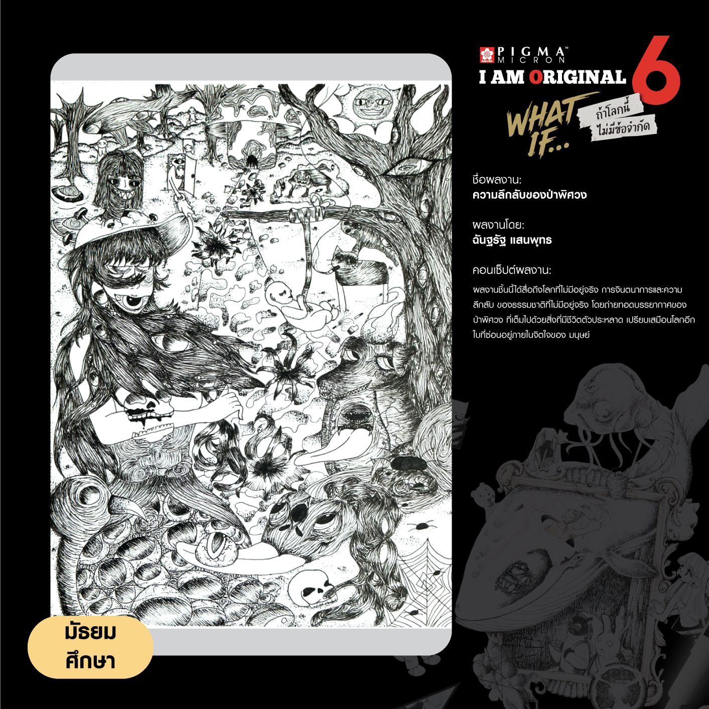 0228-ฉันฐรัฐ-แสนพุทธ