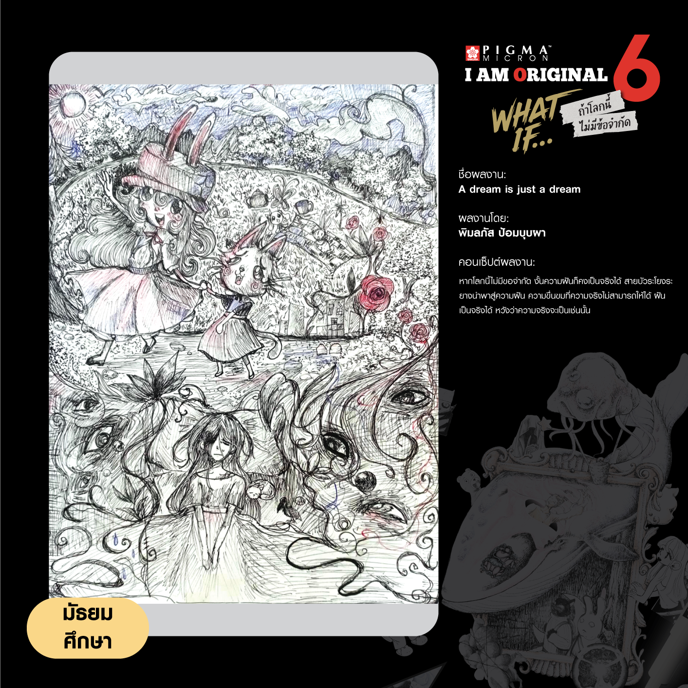 0232-พิมลภัส-ป้อมบุบผา