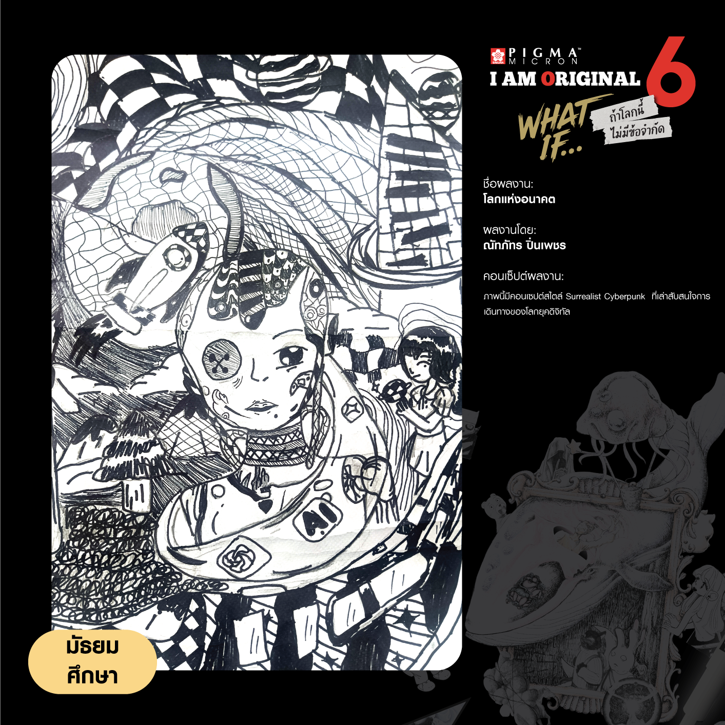 0248-ณัทภัทร-ปิ่นเพชร