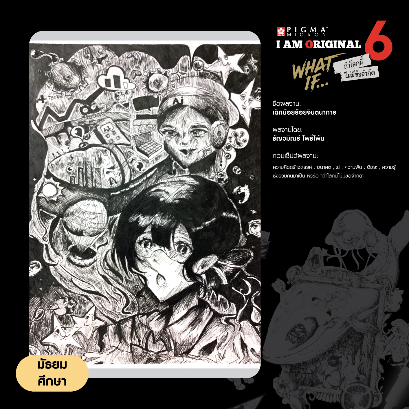 0289-ธัญวมิณร์-โพธิ์โพ้น