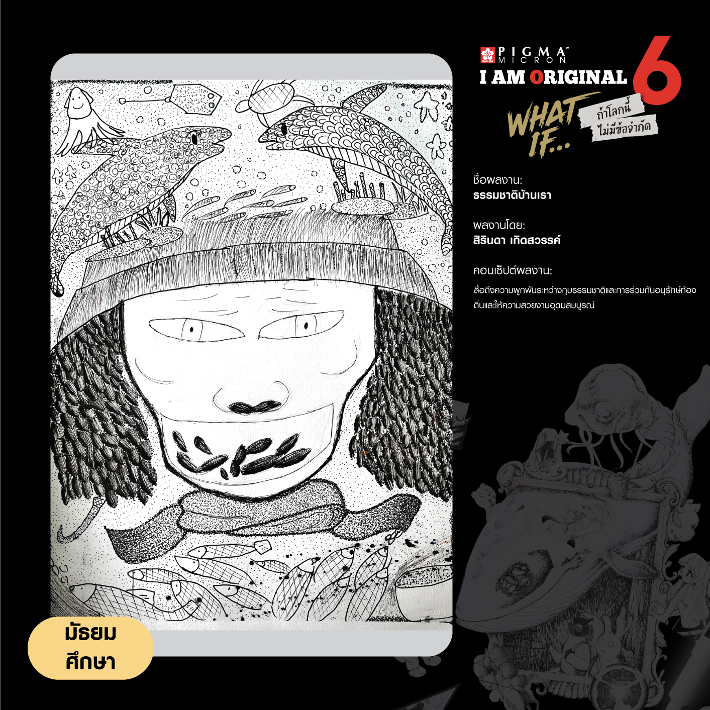 0307-สิรินดา-เกิดสวรรค์